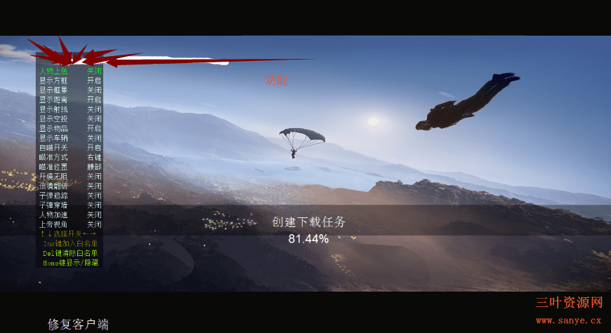 荒野行动辅助.png