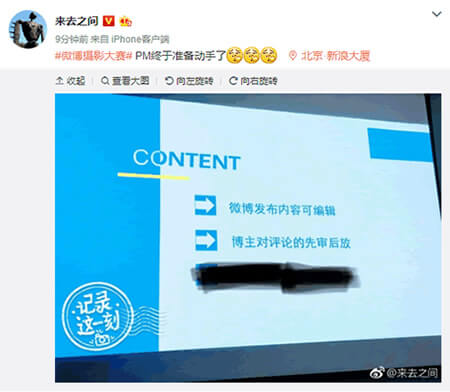 weibo.jpg