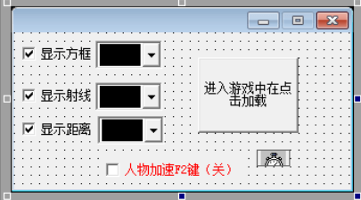 易语言刺激战场人物加速方框透视源码.png