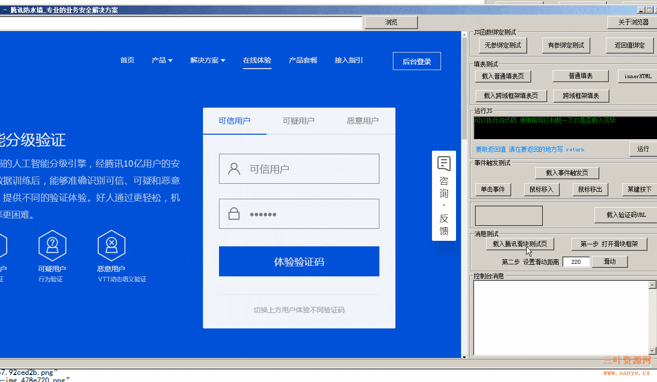 精易Web浏览器支持库
