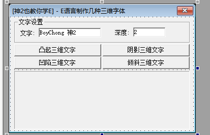 三维字体 (1).png
