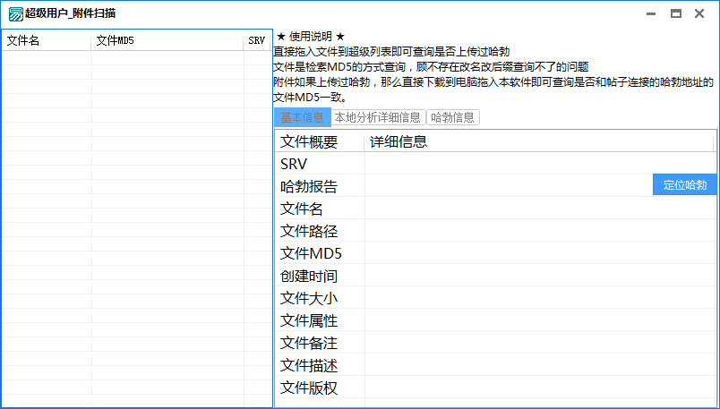 检索程序是否被感染Srv和TX哈勃分析系统解析信息.png 检索程序是否被感染Srv和TX哈勃分析系统解析信息.png