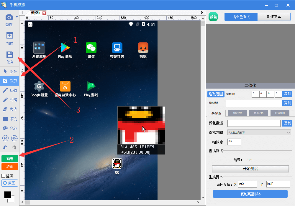 简单找图.png