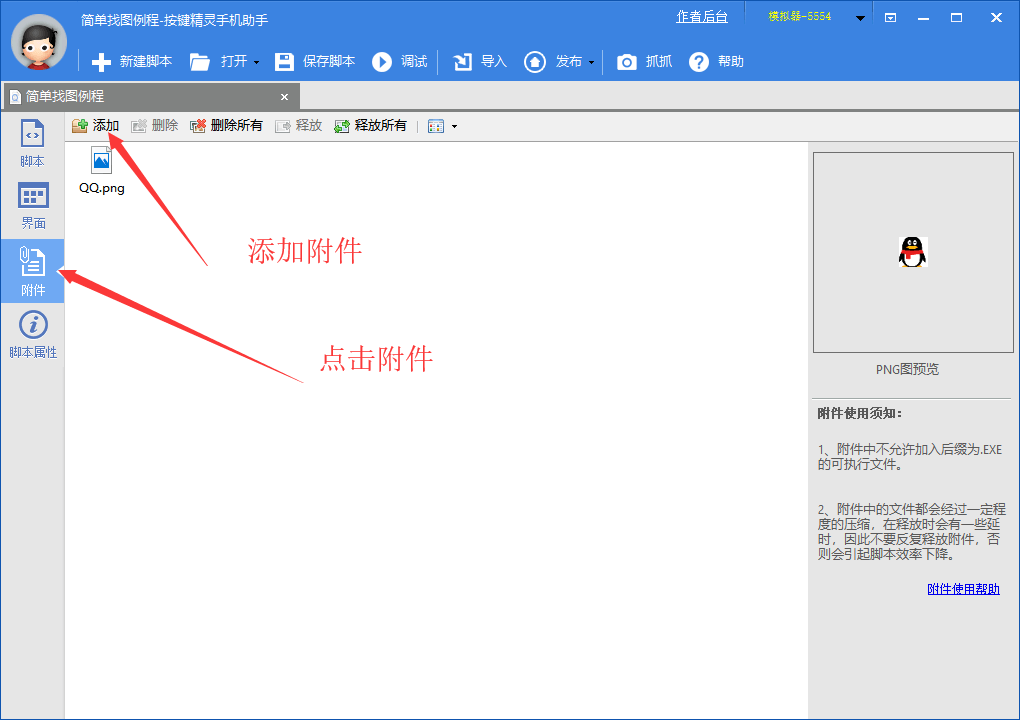 找图第二步 (1).png