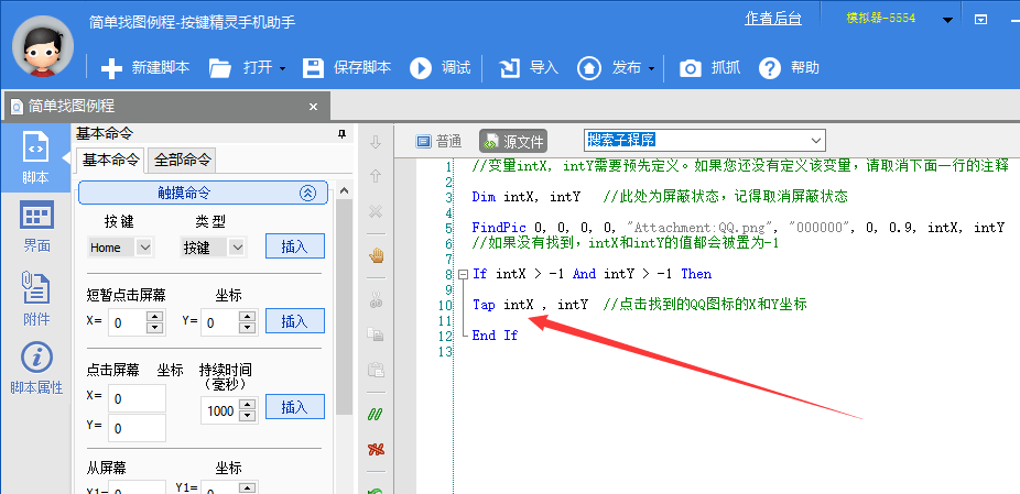 找图第四步 (1).png