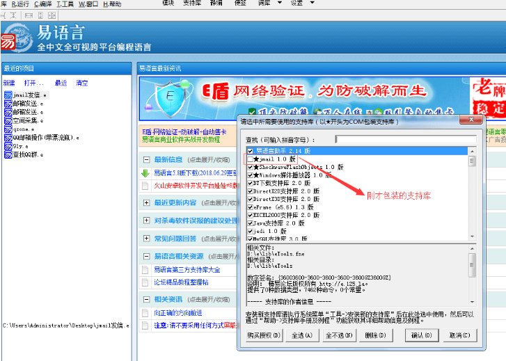 发送邮件6.png