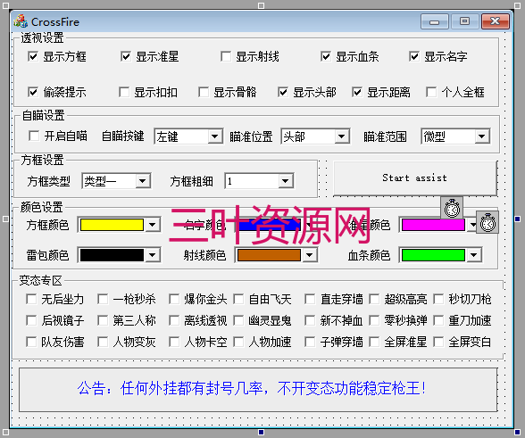 CF可上市外部绘制变态辅助源码.png