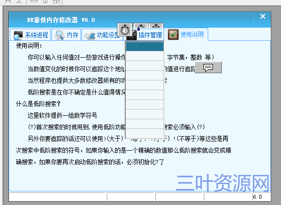 BE游侠内存修改器易语言源码 (1).png