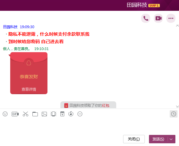来自前男友的怨念：窥探前女友不成反被“黑客”截了胡 (1).png