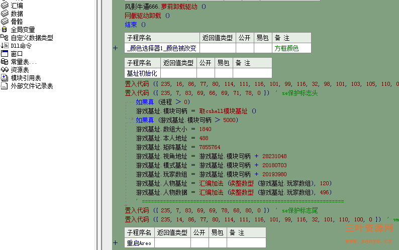 CF樱花方框透视辅助源码+模块 编译即可.png