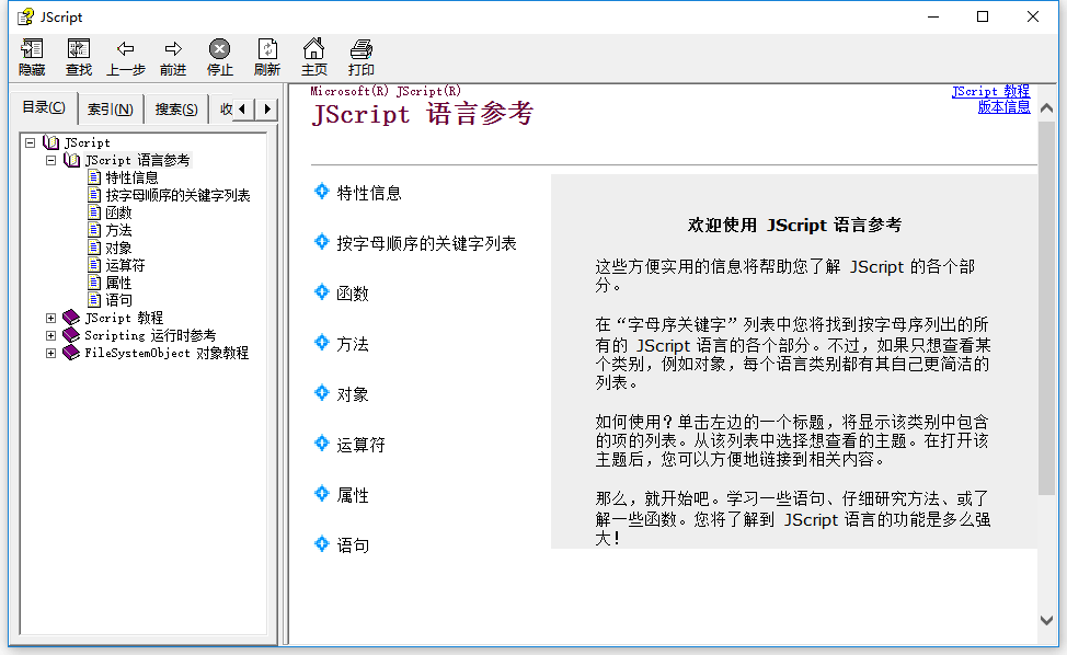 Jscript参考手册