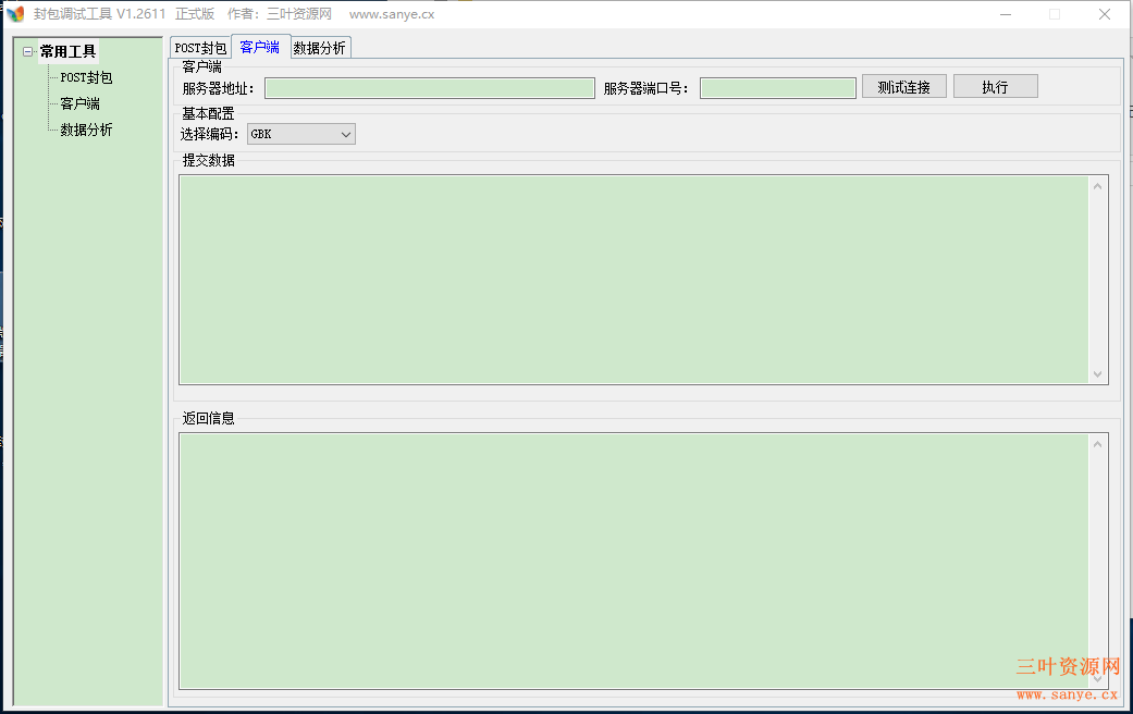 封包调试工具3.png