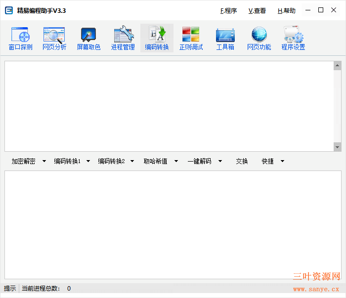 精易编程助手.jpg