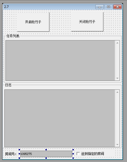 抢竹子.png