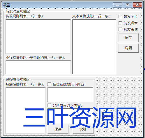 酷Q机器人转发消息插件源码