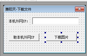易语言下载文件源码