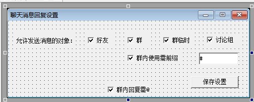 酷Q机器人插件源码-本地词库自动聊天机器人源码