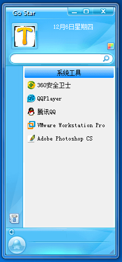 仿qq2009音速启动Vstart易语言源码