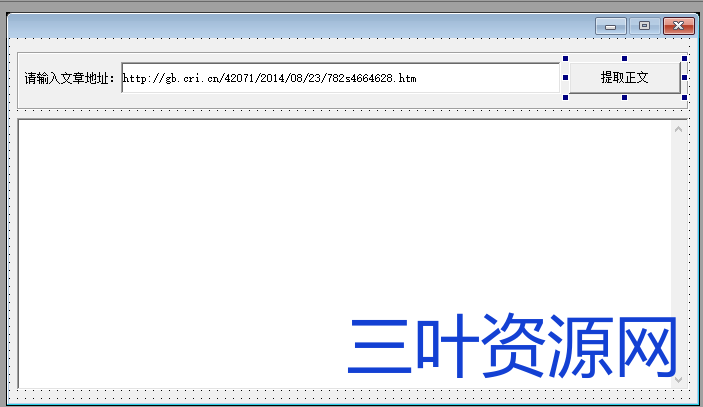 易语言网页正文提取算法源码