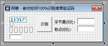 易语言下载吧验证码识别源码.png 易语言下载吧验证码识别源码.png
