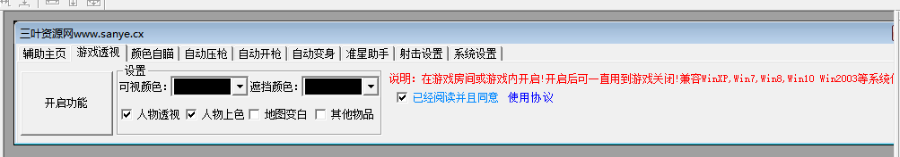 辅助外挂源码.png