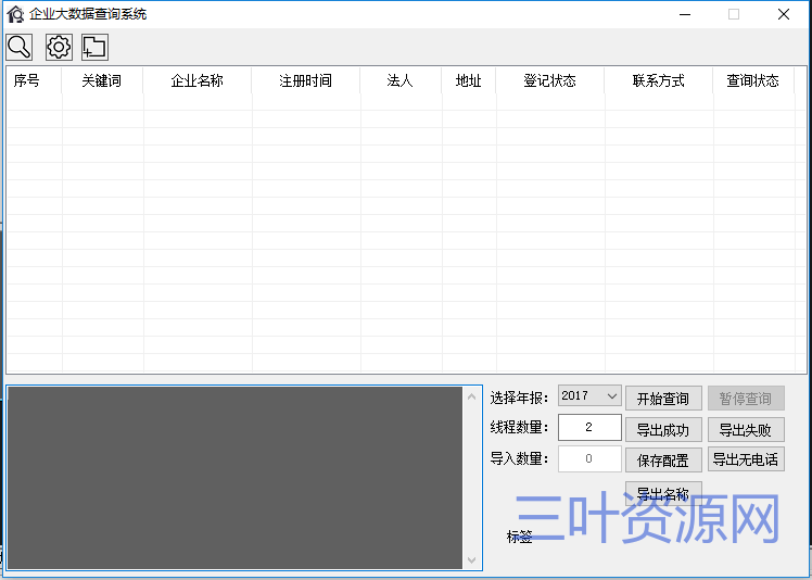 易语言企业大数据采集源码(内含加速乐解密源码).png 易语言企业大数据采集源码(内含加速乐解密源码).png