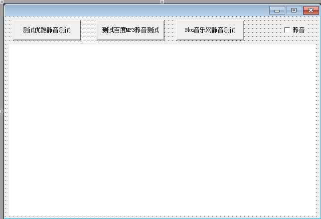 易语言浏览器静音源码