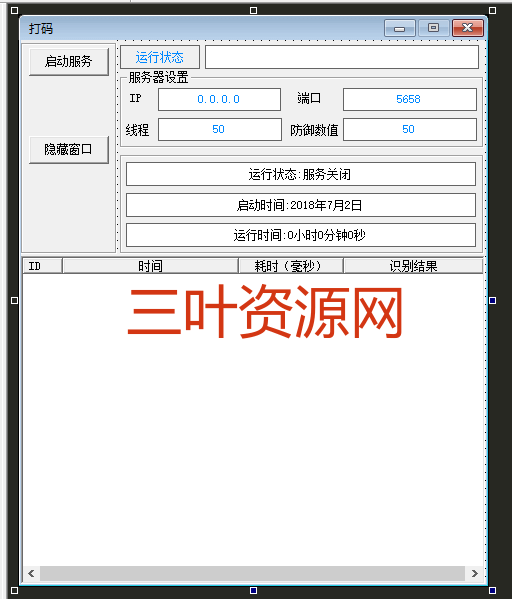 验证码自动识别服务端 通杀识别库