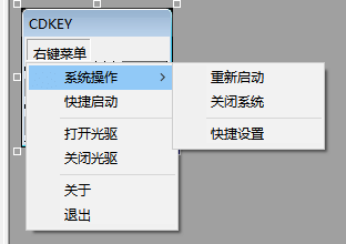开关光驱及关机助手.png 开关光驱及关机助手.png