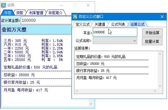 易语言运算小工具源码