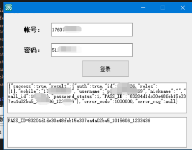 拼多多商家登录源码