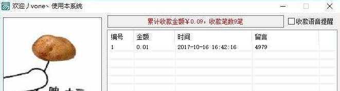 微信收款提醒源码开源.png 微信收款提醒源码开源.png