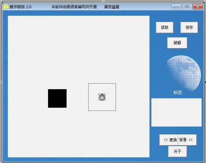 爱杀数独2.0易语言源码