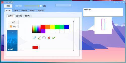 自绘界面库MUI_18_5_5_alpha版仅供学习交流.jpg