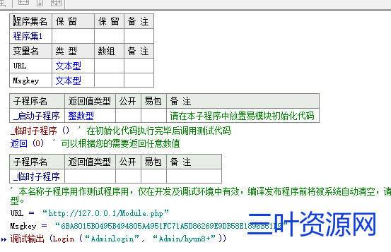 易语言PHP加密源码