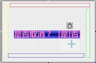 易语言仿QQ截图功能源码.png