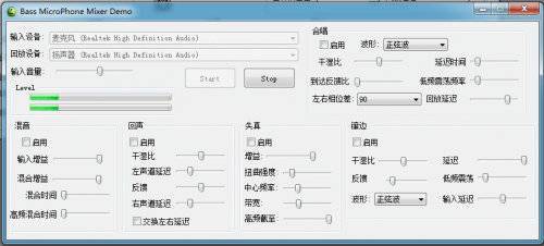 Bass 音频库 - 麦克风混合效果器