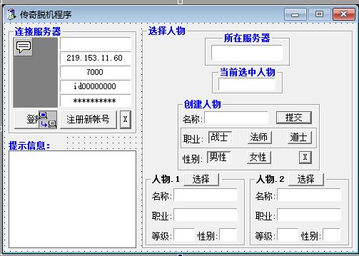易语言传奇脱机辅助程序源码.png 易语言传奇脱机辅助程序源码.png