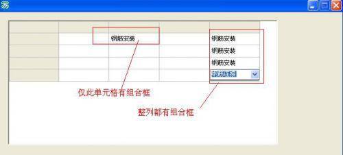 添加组合框到高级表格(完美版).jpg 添加组合框到高级表格(完美版).jpg