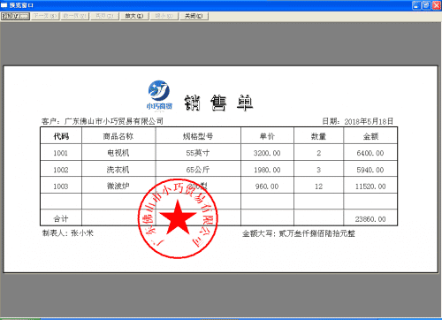 用易语言办公组件做打印报表 支持图文混排.png 用易语言办公组件做打印报表 支持图文混排.png