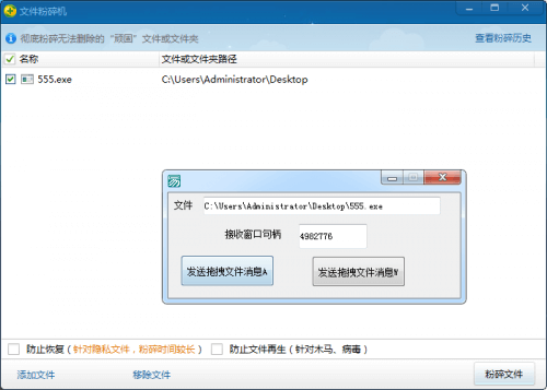 SendMessage发送拖拽消息  Unicode和ANSIC的文件