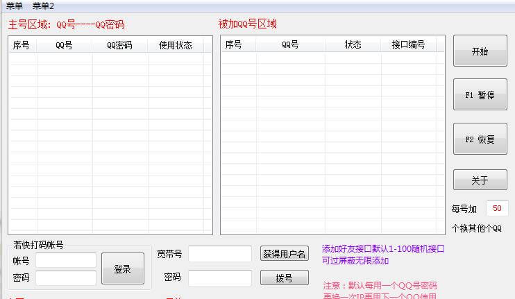 电脑QQ无限加好友易语言源码