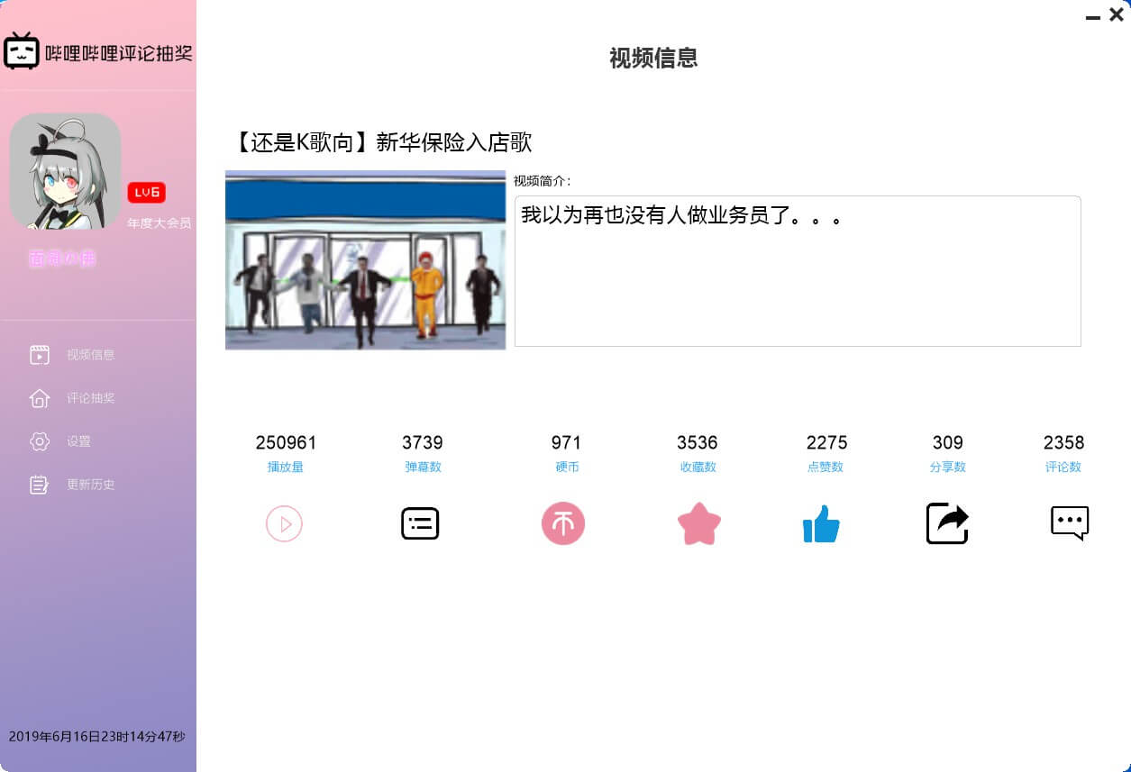 Bilibili评论抽奖工具源码