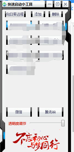 易语言快速启动小工具箱源码