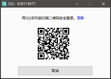 QQ网页二维码登录易语言源码.png