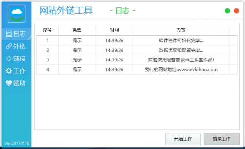 易智豪网站外链工具开源源码.png