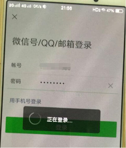 微信秒封解决办法