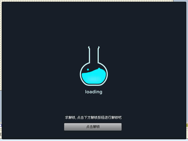 美化版键盘密码锁软件(仿数字解锁) 美化版键盘密码锁软件(仿数字解锁)