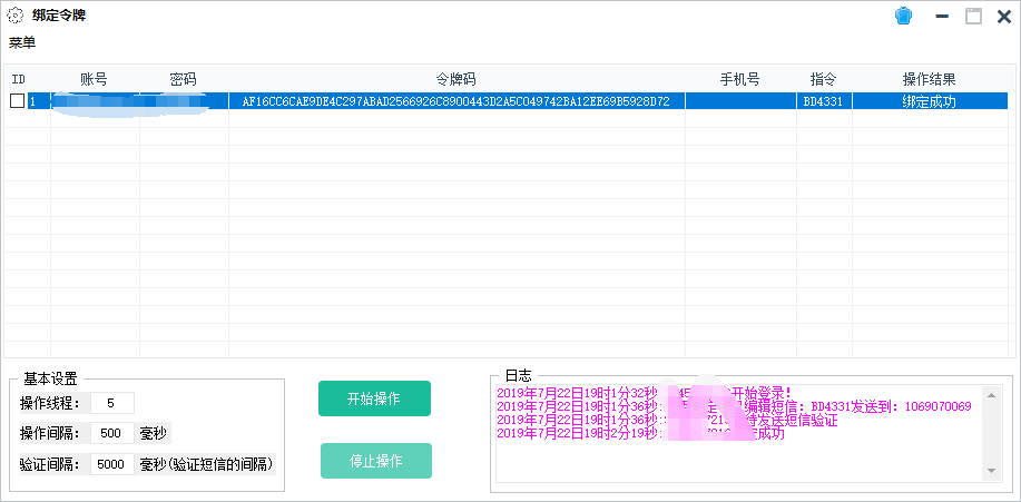 qq令牌绑定易语言源码.png