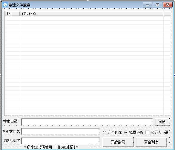 易语言快速文件搜索源码